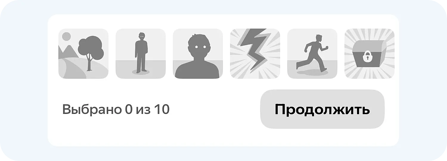 Пример раскадровки