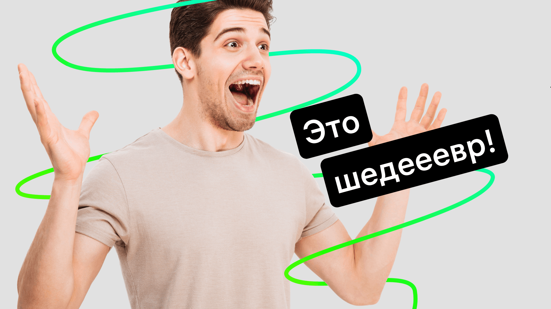 Шедеврум — обзор нейросети от Яндекса для генерации изображений и видео