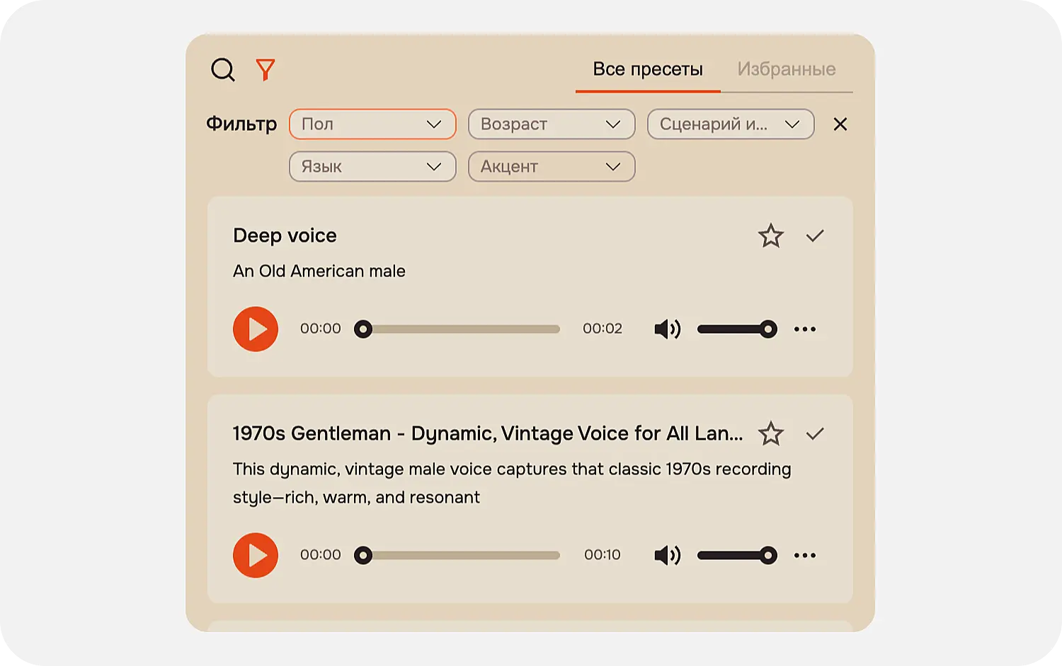 Создание аудио нейросетью Syntx.ai