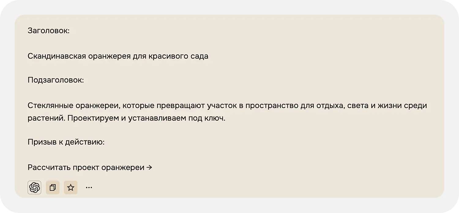 Генерация текста через Syntx.ai