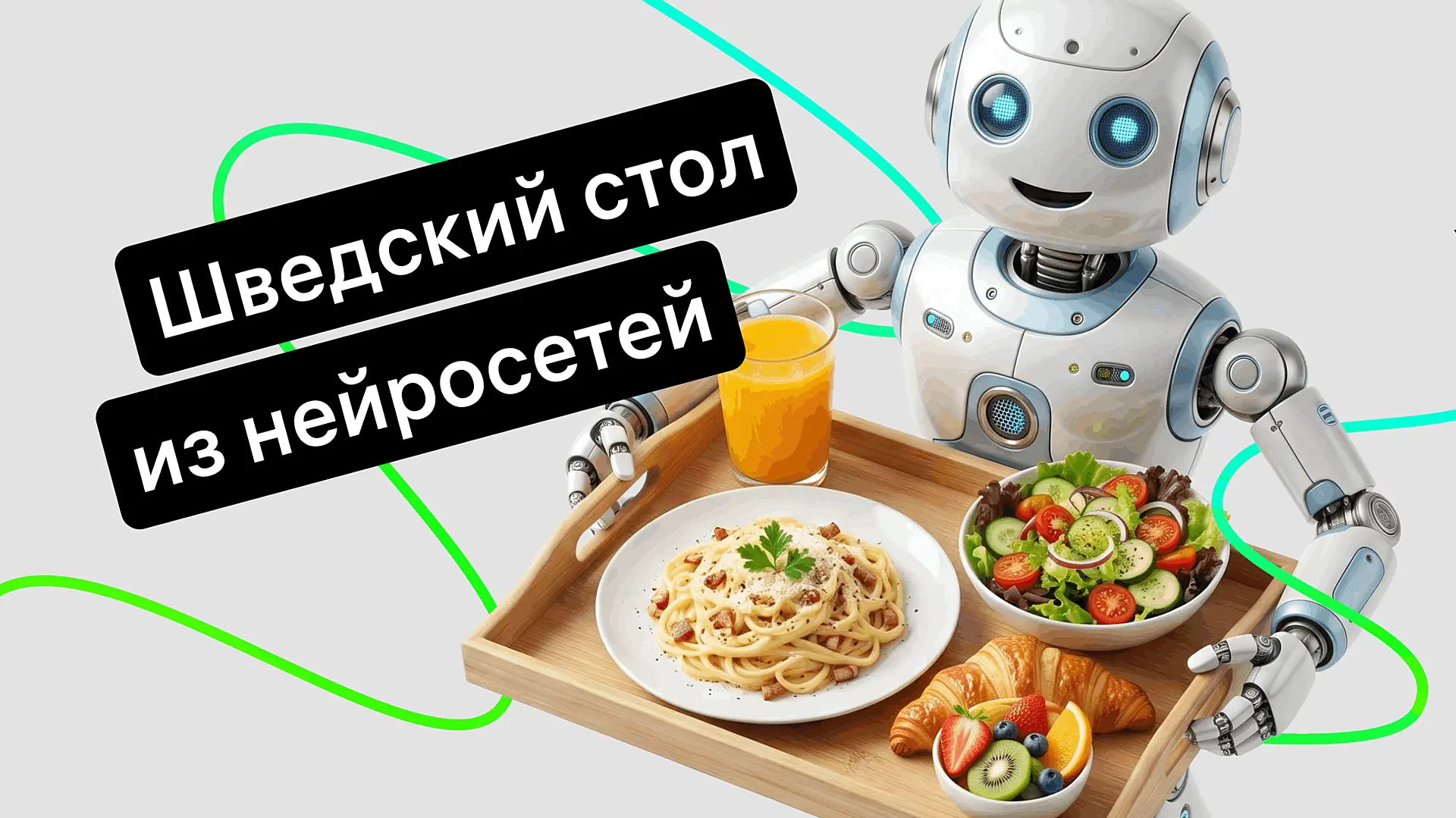 Syntx.ai: популярные зарубежные нейросети в одном окне