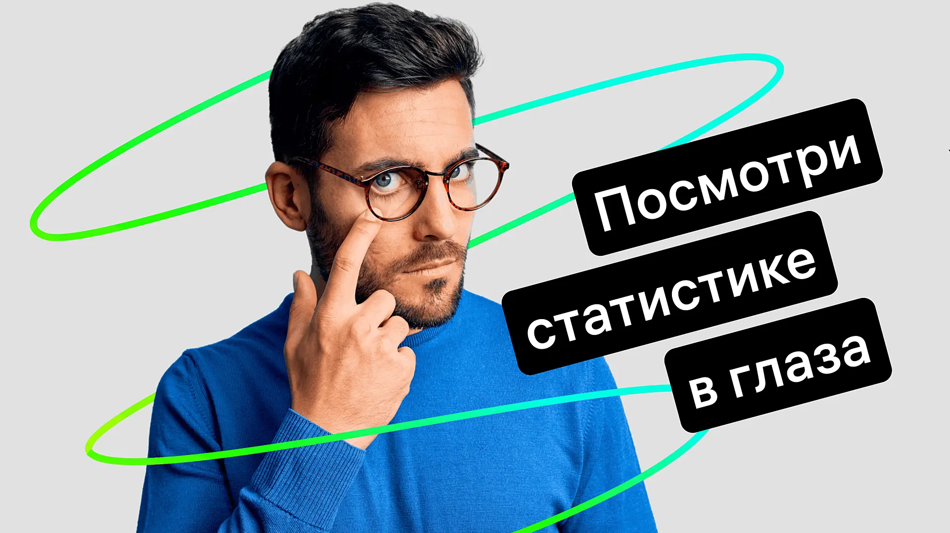 Как использовать статистику в Jivo, чтобы поддержка работала лучше