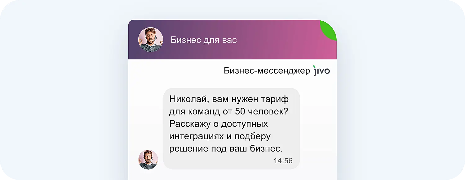 ИИ-приглашение для SaaS-сферы
