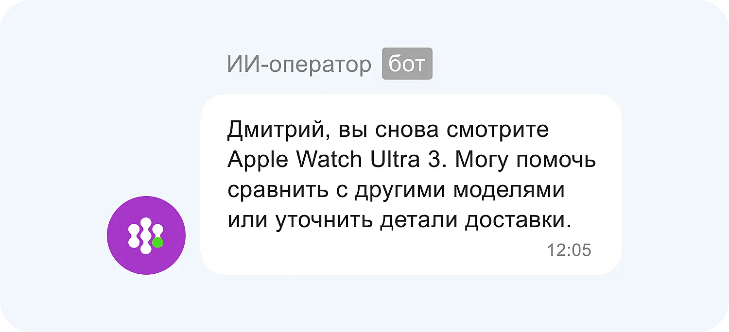 Jivo может считывать, что пользователь уже несколько раз посещал конкретную страницу сайта