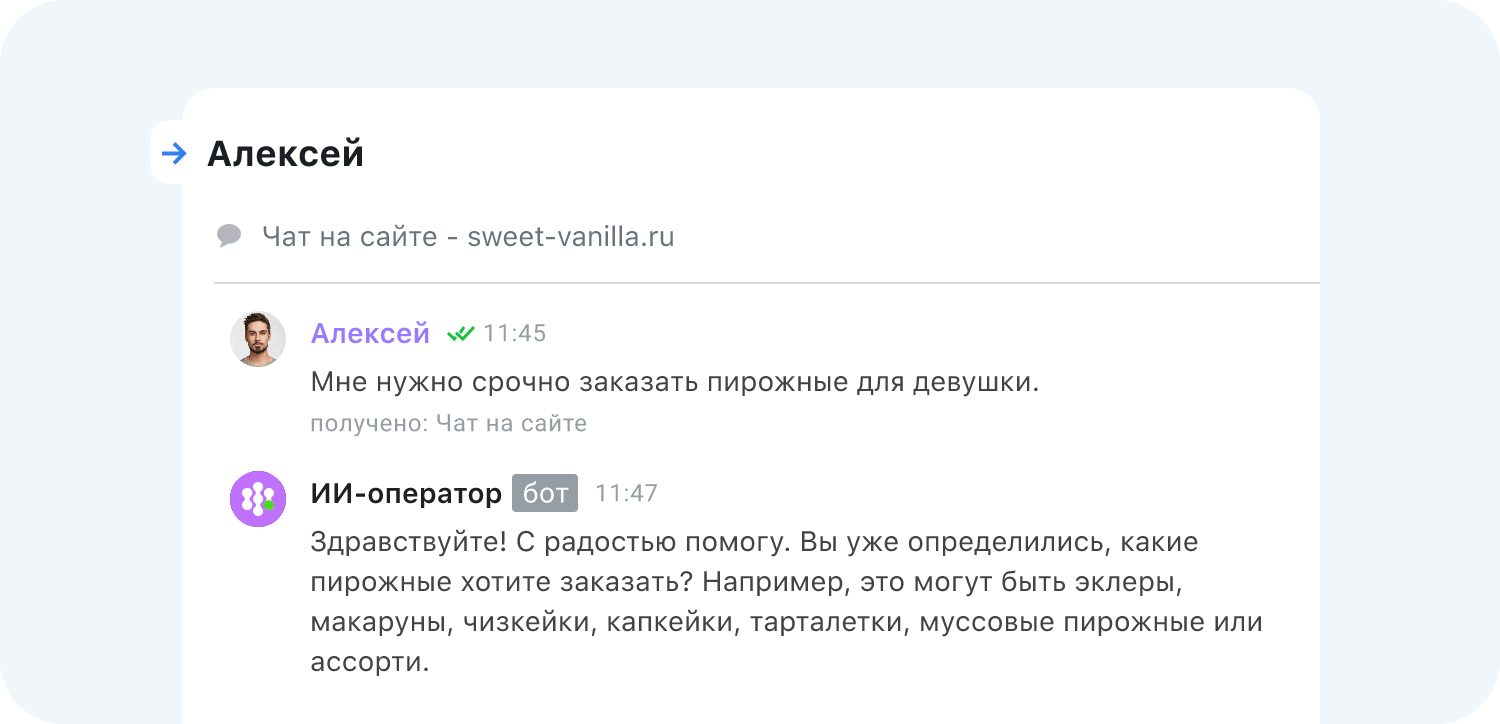ИИ-оператор Jivo может ответить в чате на сайте и в мессенджерах