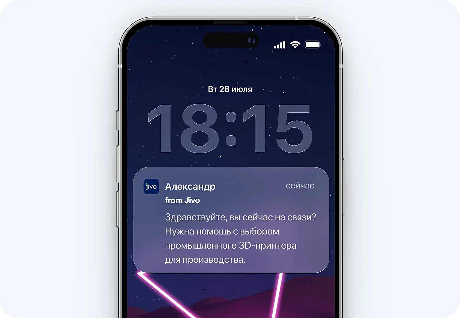 Пример пуш-уведомления в мобильном приложении Jivo