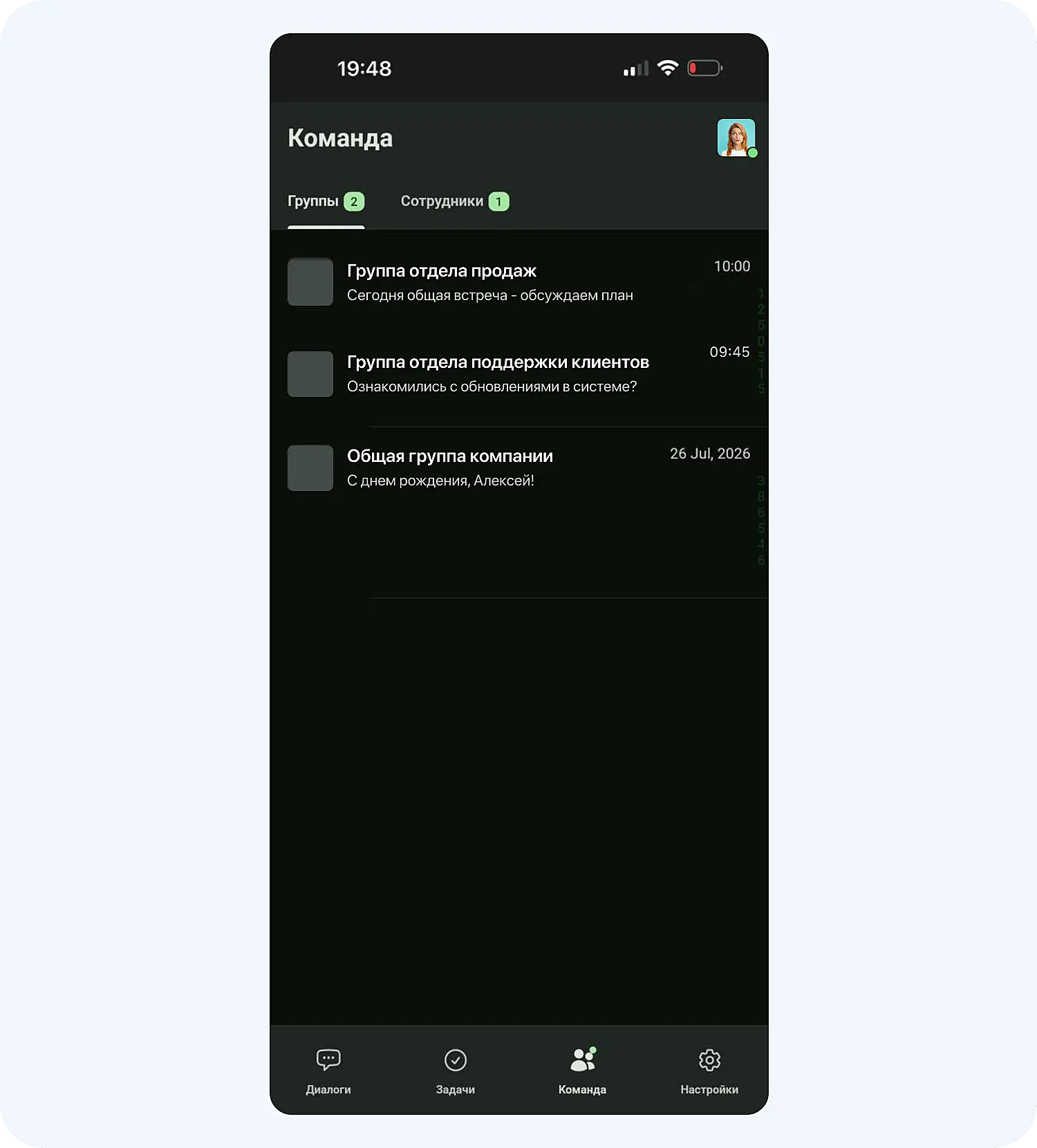 Раздел команда в мобильном приложении Jivo