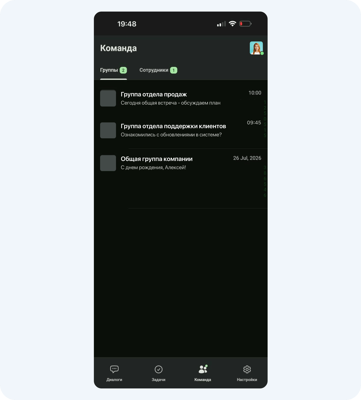 Раздел команда в мобильном приложении Jivo