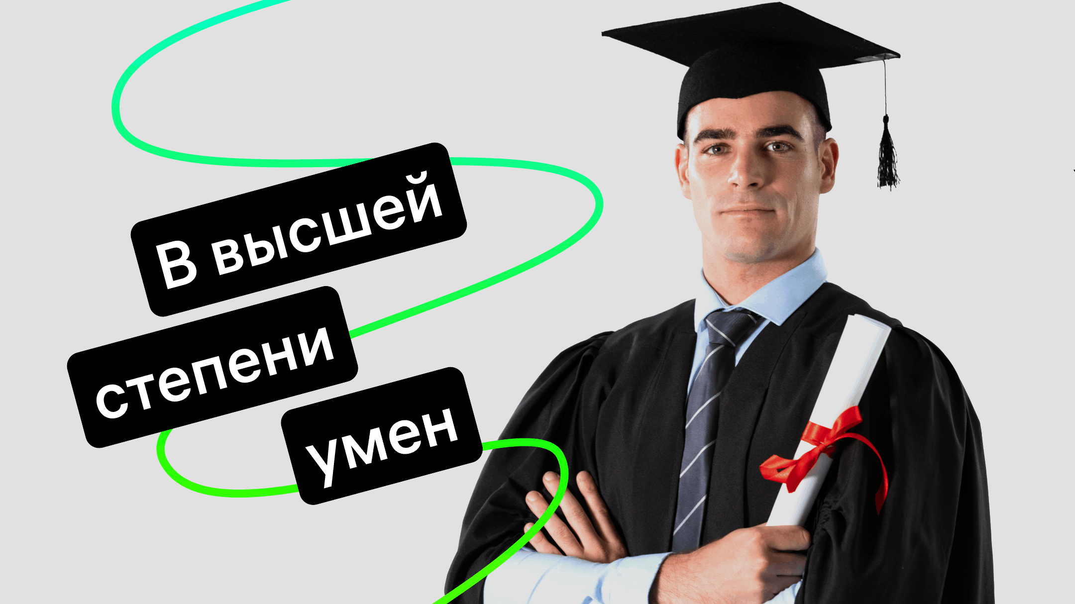 Что такое степень MBA и как получить ее в России