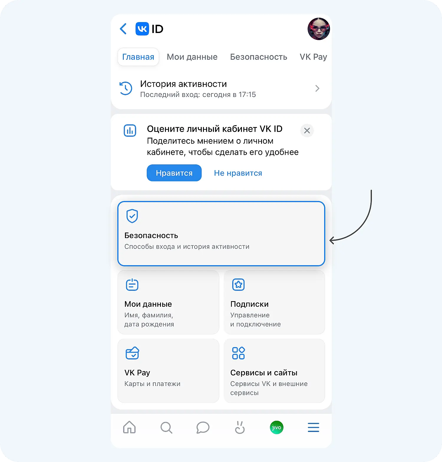 Подключение двухфакторной защиты аккаунта во Вконтакте