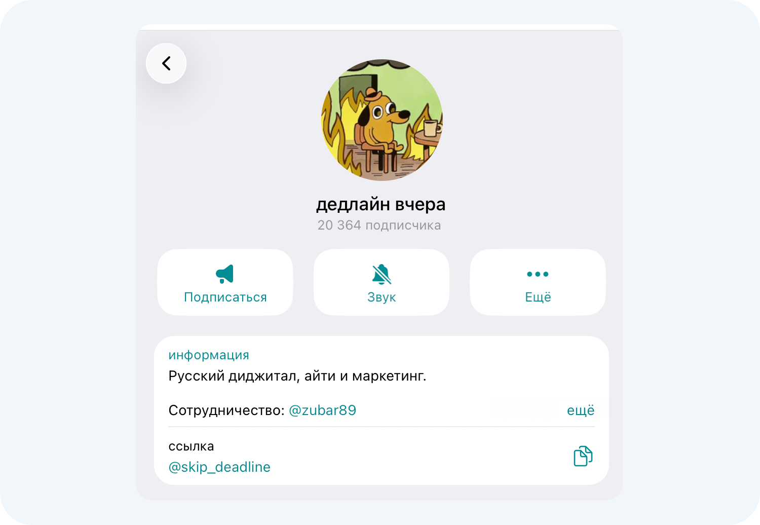 Название телеграм-канала о российском маркетинге