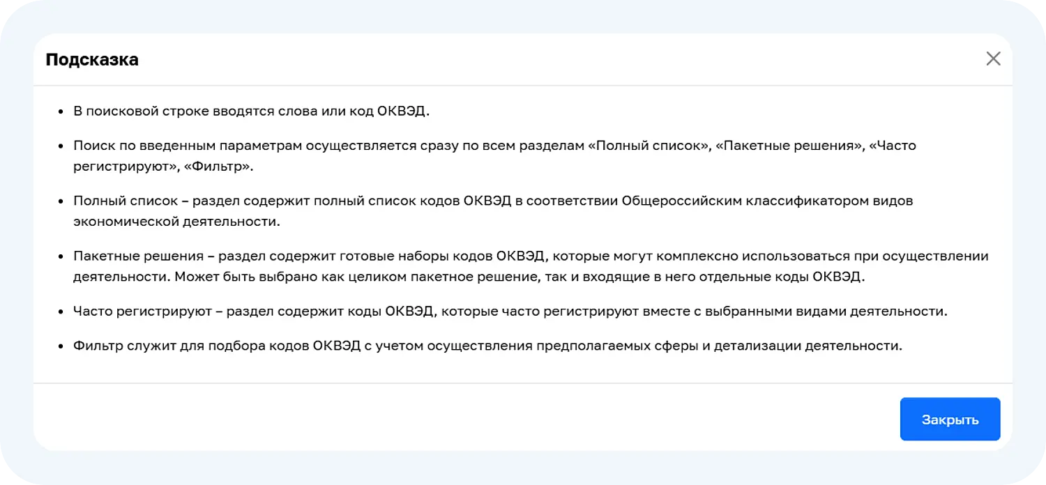 Инструкция как открыть ип 
