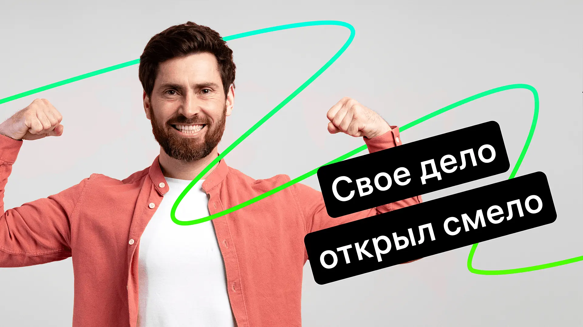 Как оформить бизнес: подробный гайд по регистрации ИП в 2026 году