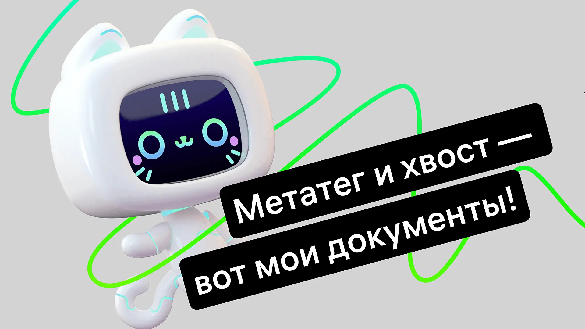 Маркировка ИИ-контента — новые правила и законы