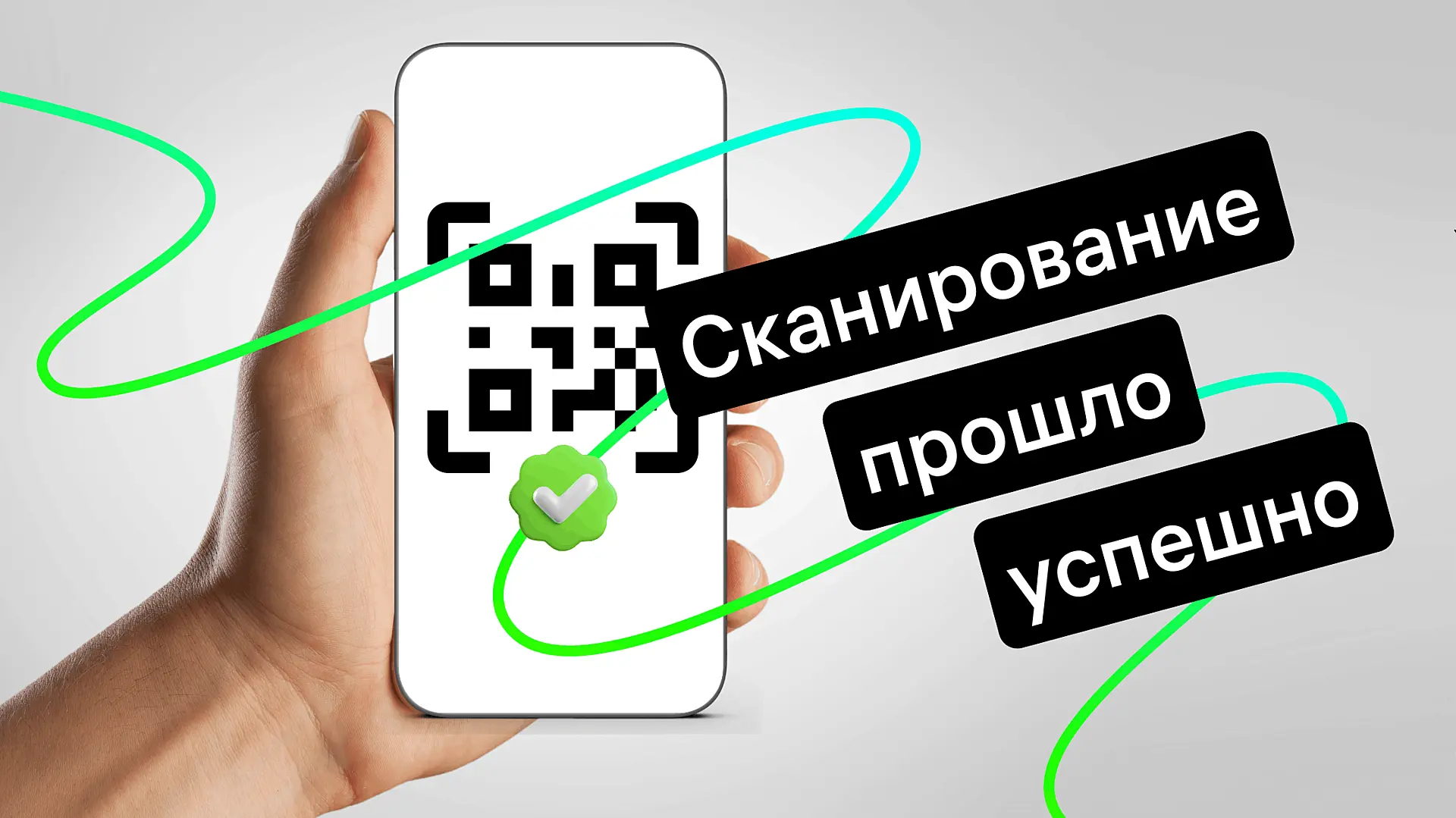 Как работают QR-коды и как использовать их в бизнесе 