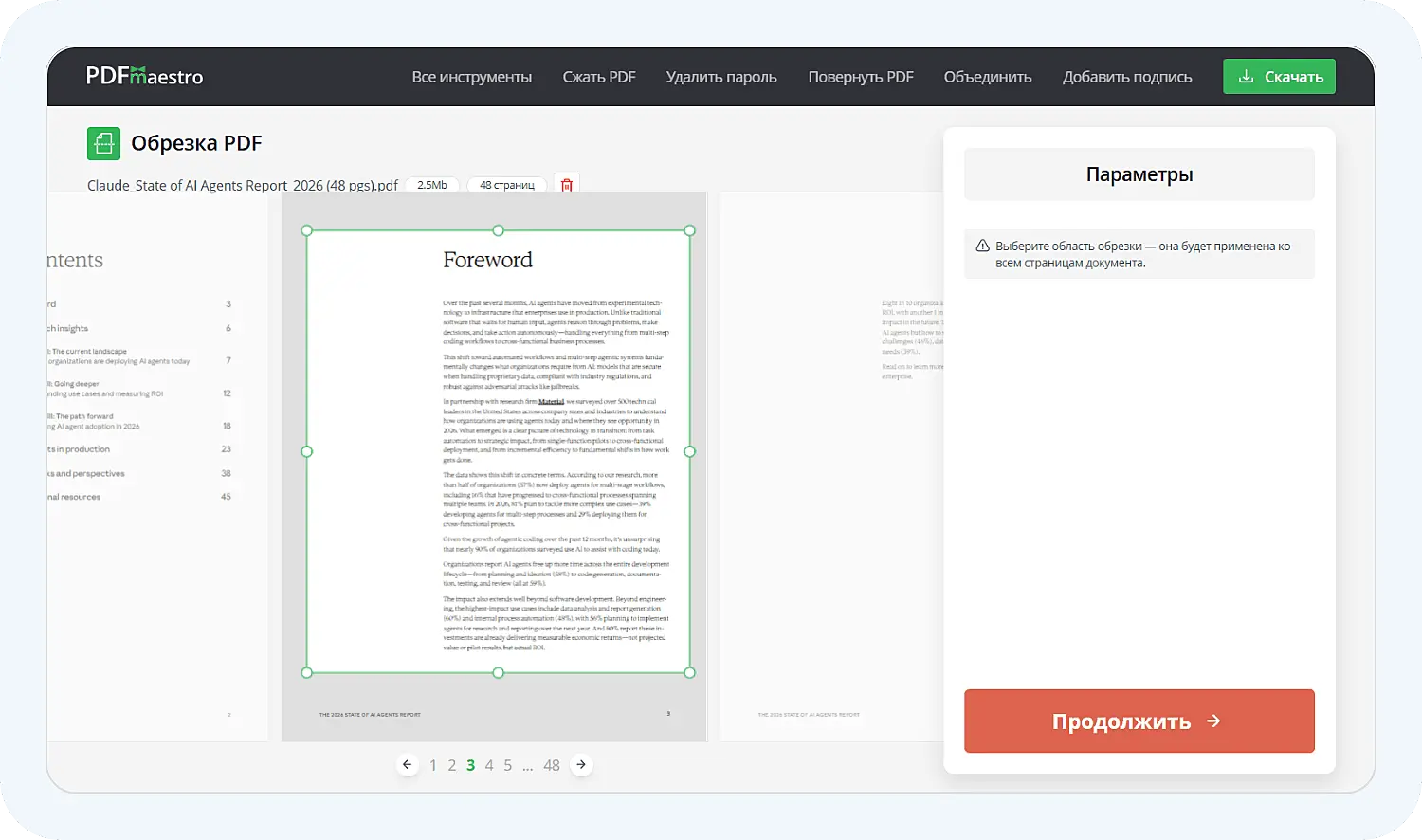 Обрезка документа в редакторе PDF онлайн