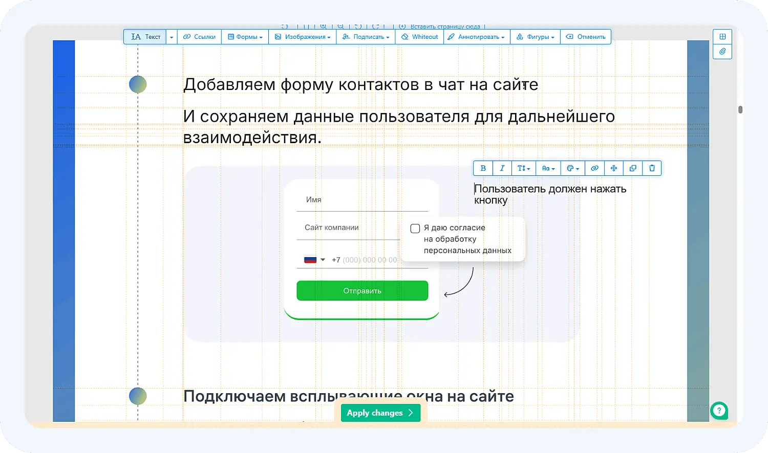Редактор ПДФ онлайн с изменением текста бесплатно позволяет добавить текст