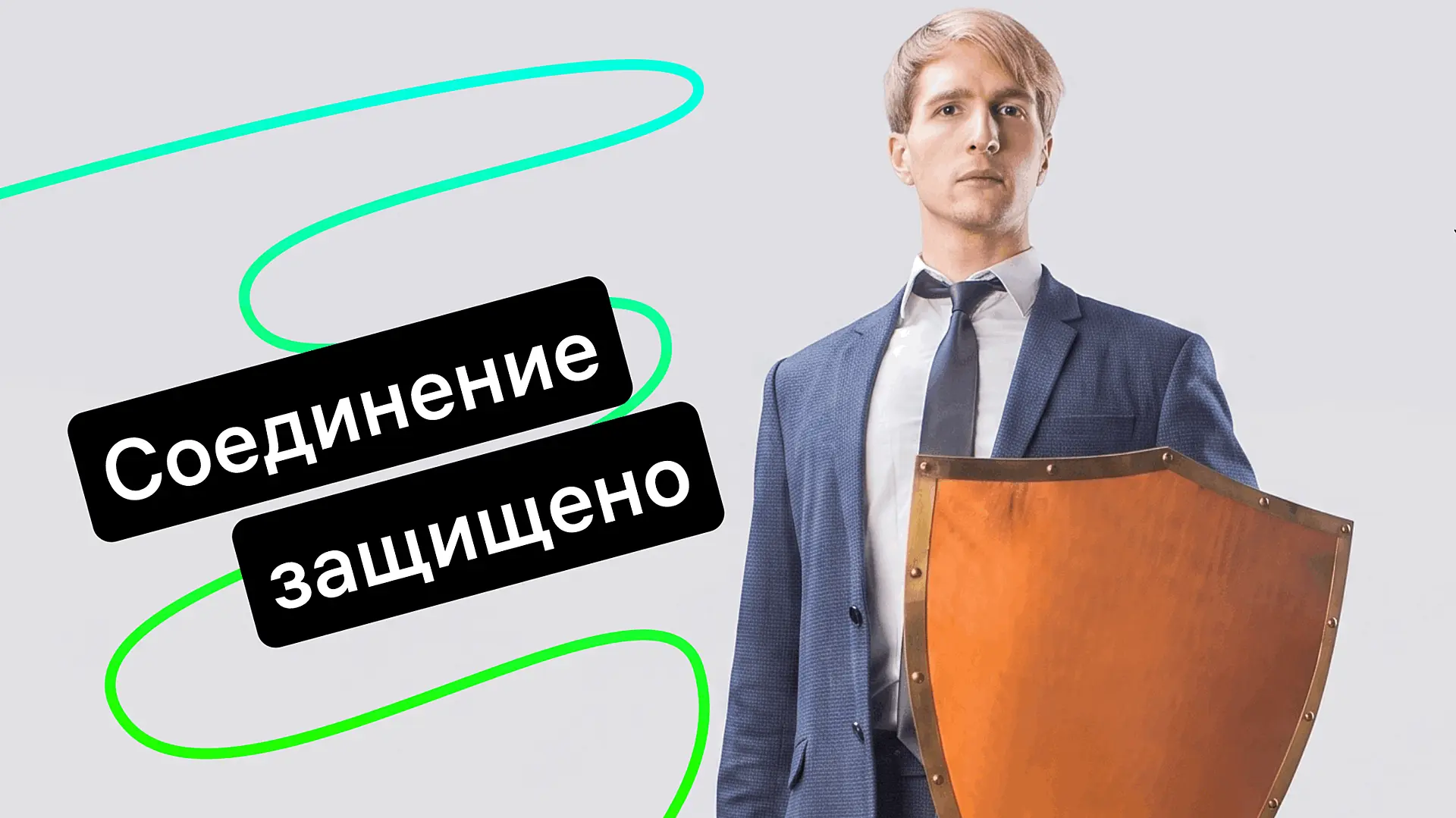 Сертификаты безопасности Минцифры: что нужно знать бизнесу