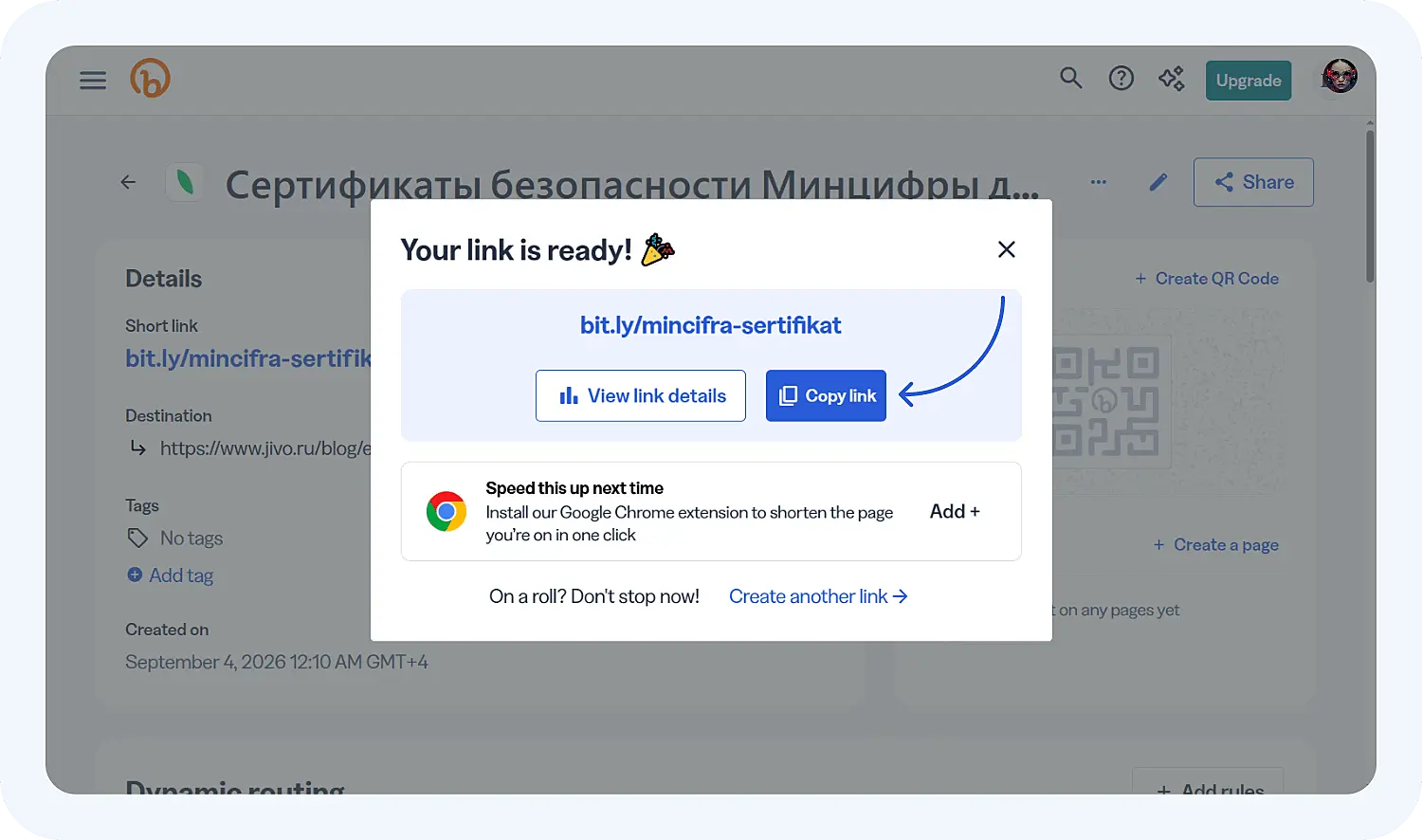 После сокращения ссылки в bitly.com вы можете скопировать результат