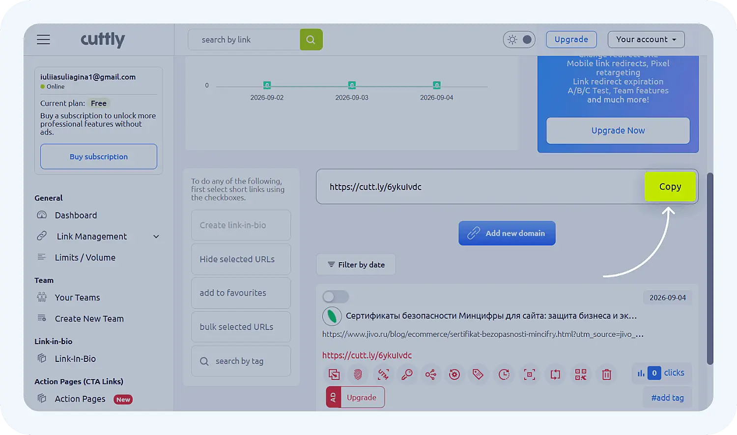 Как скопировать ссылку из сокращателя ссылок cutt.ly