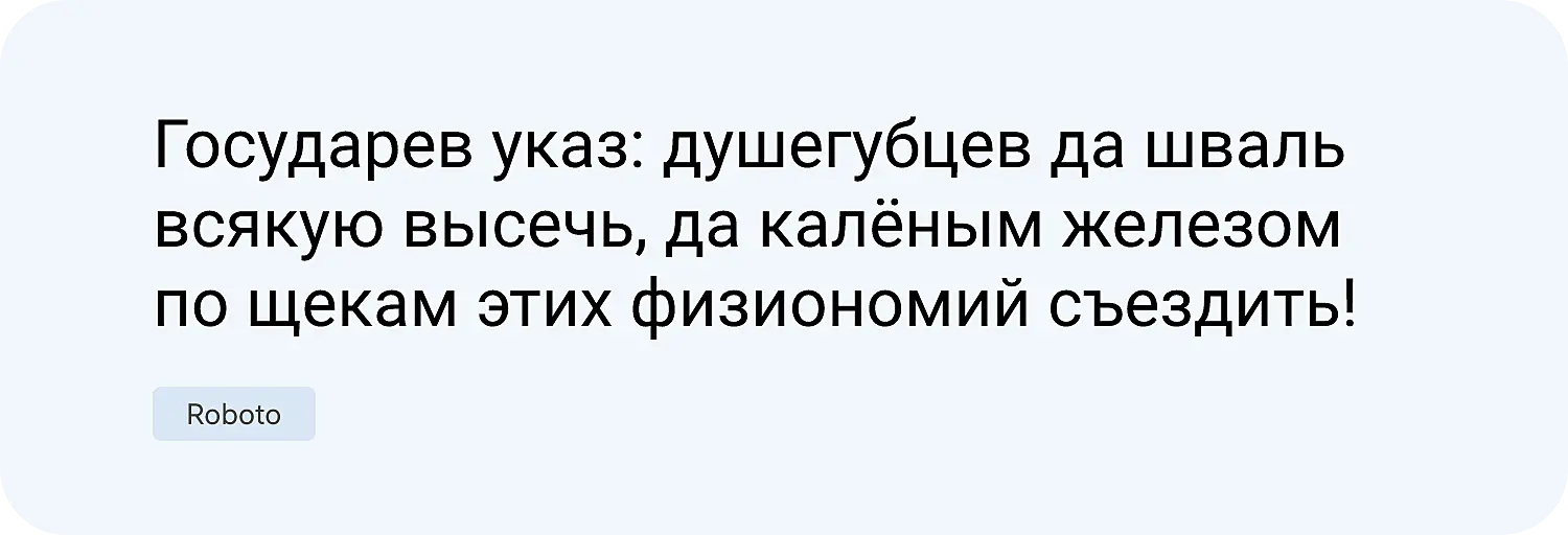 Популярный шрифт для сайта Roboto