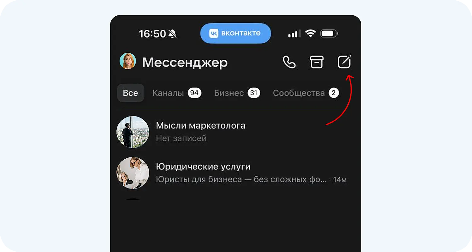 Как создать канал с личного профиля ВКонтакте с телефона