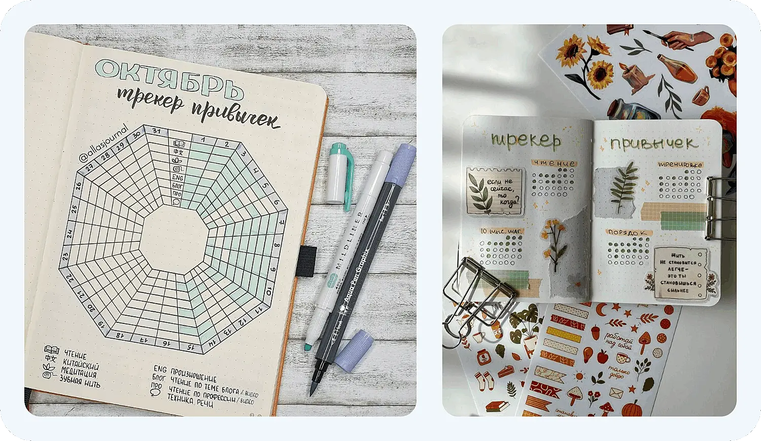 Шаблоны трекера привычек