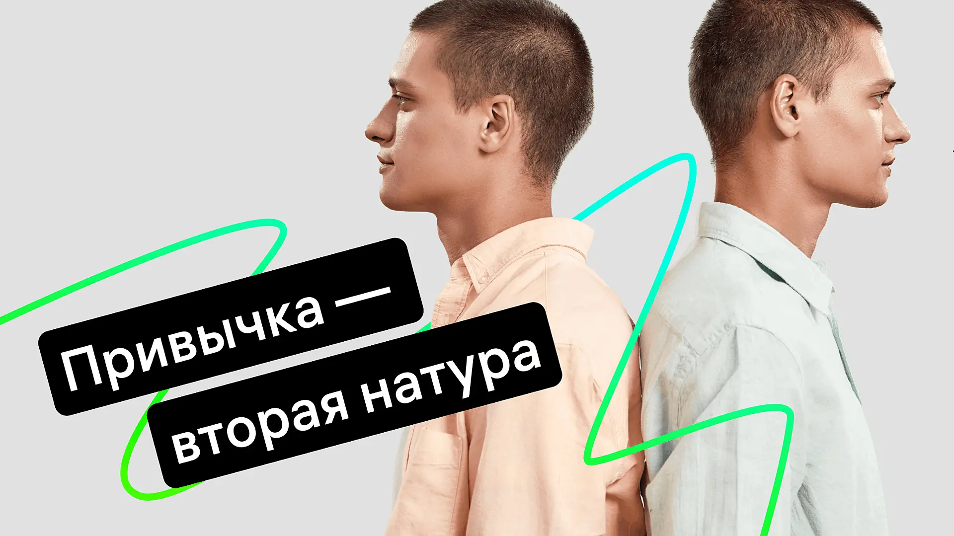 Как создать трекер привычек, который поможет в работе и жизни