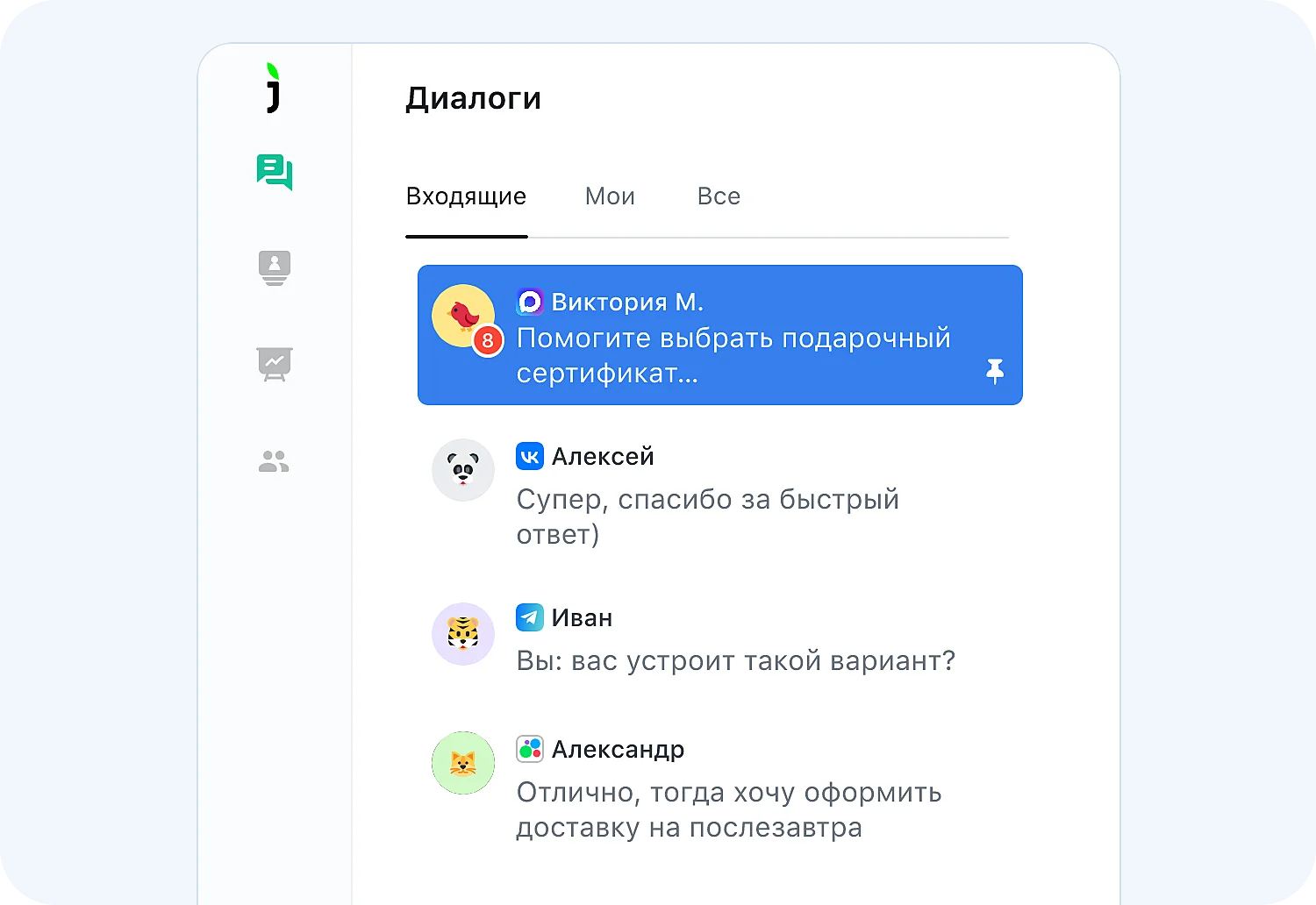 Jivo позволяет отвечать на сообщение из чата на сайте, мессенджеров и соцсетей в одном окне