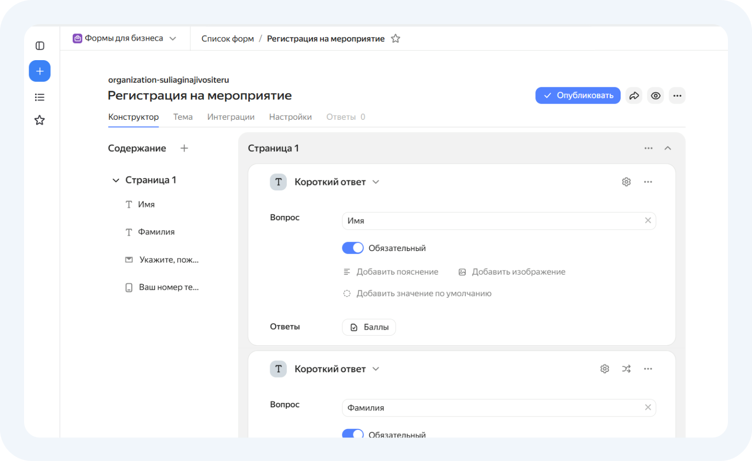 В Яндекс Форме для опросов есть шаблон для регистрации на мероприятие