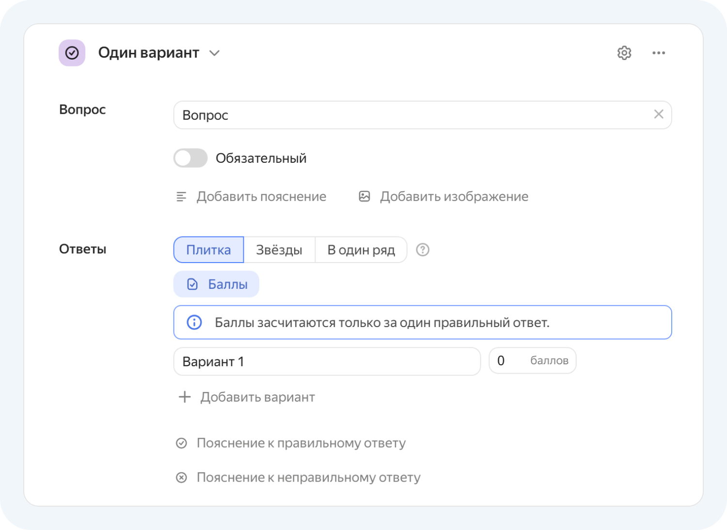 Как сделать тест в Яндекс Формах для опроса