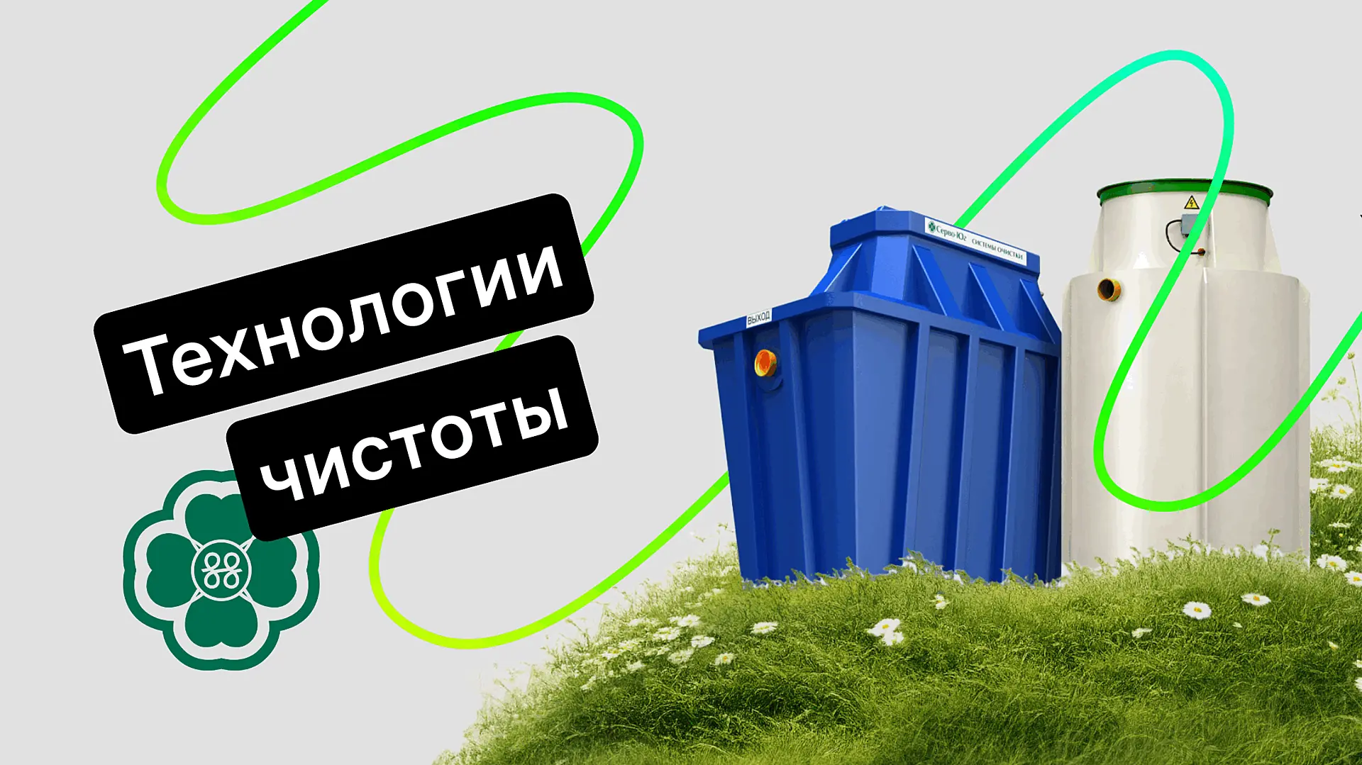 Серво-Юг: ИИ-оператор сократил время ответа с 7 минут до 2 секунд и увеличил число заявок вдвое