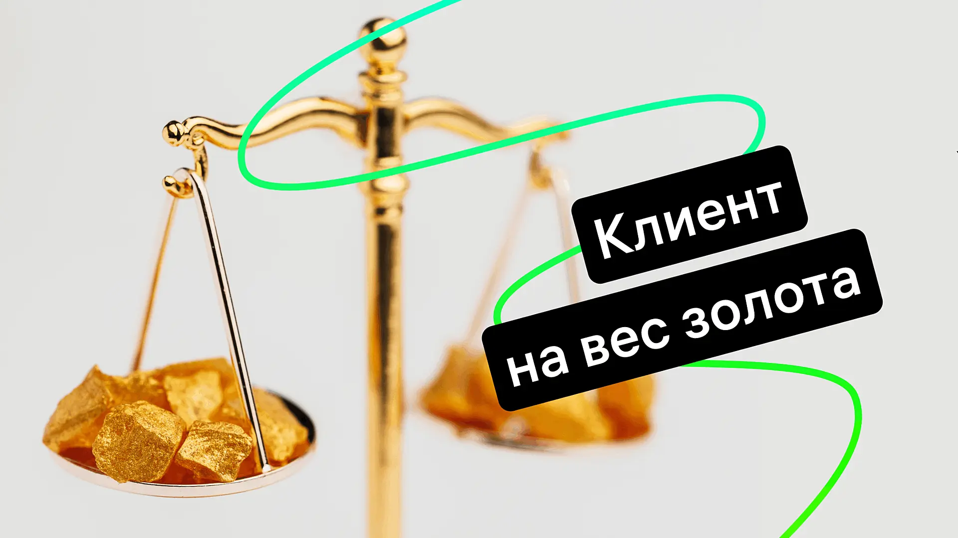 585 GOLD: с Jivo обрабатываем более 98% обращений в семи каналах даже в высокий сезон