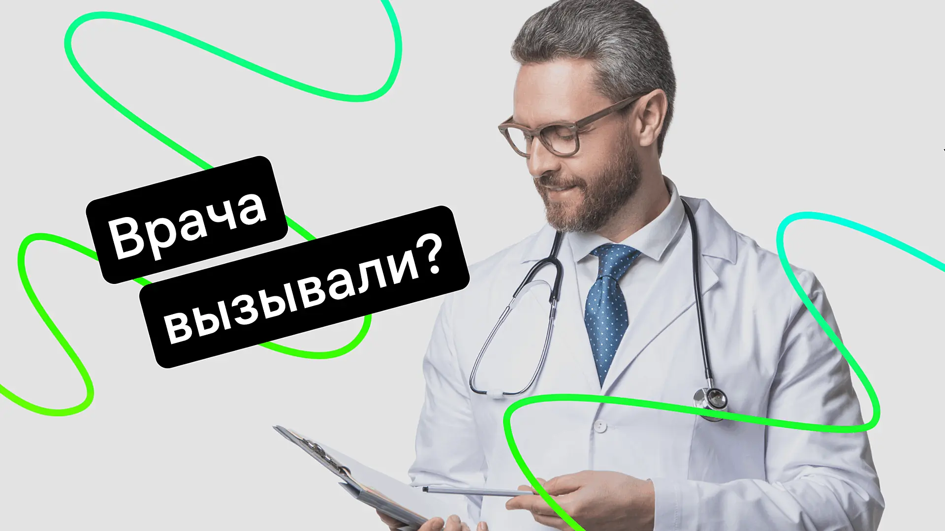 МЕГИ: Получаем до 2578 тысяч обращений в месяц через MAX