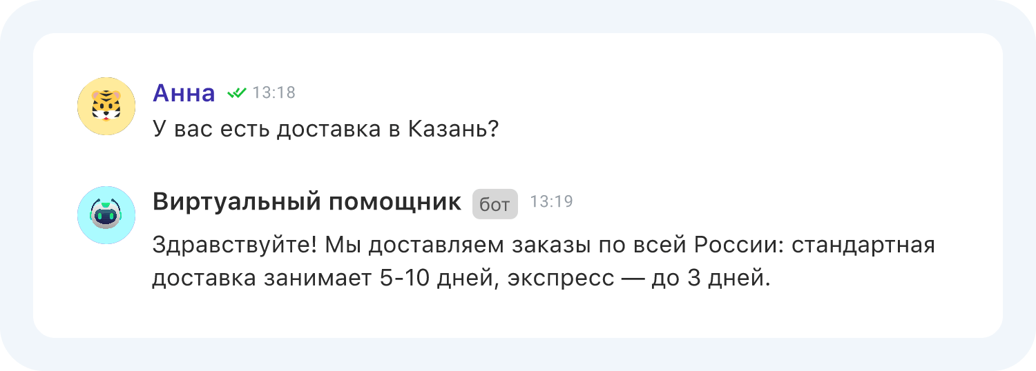 Чат-бот Jivo для общения с клиентами