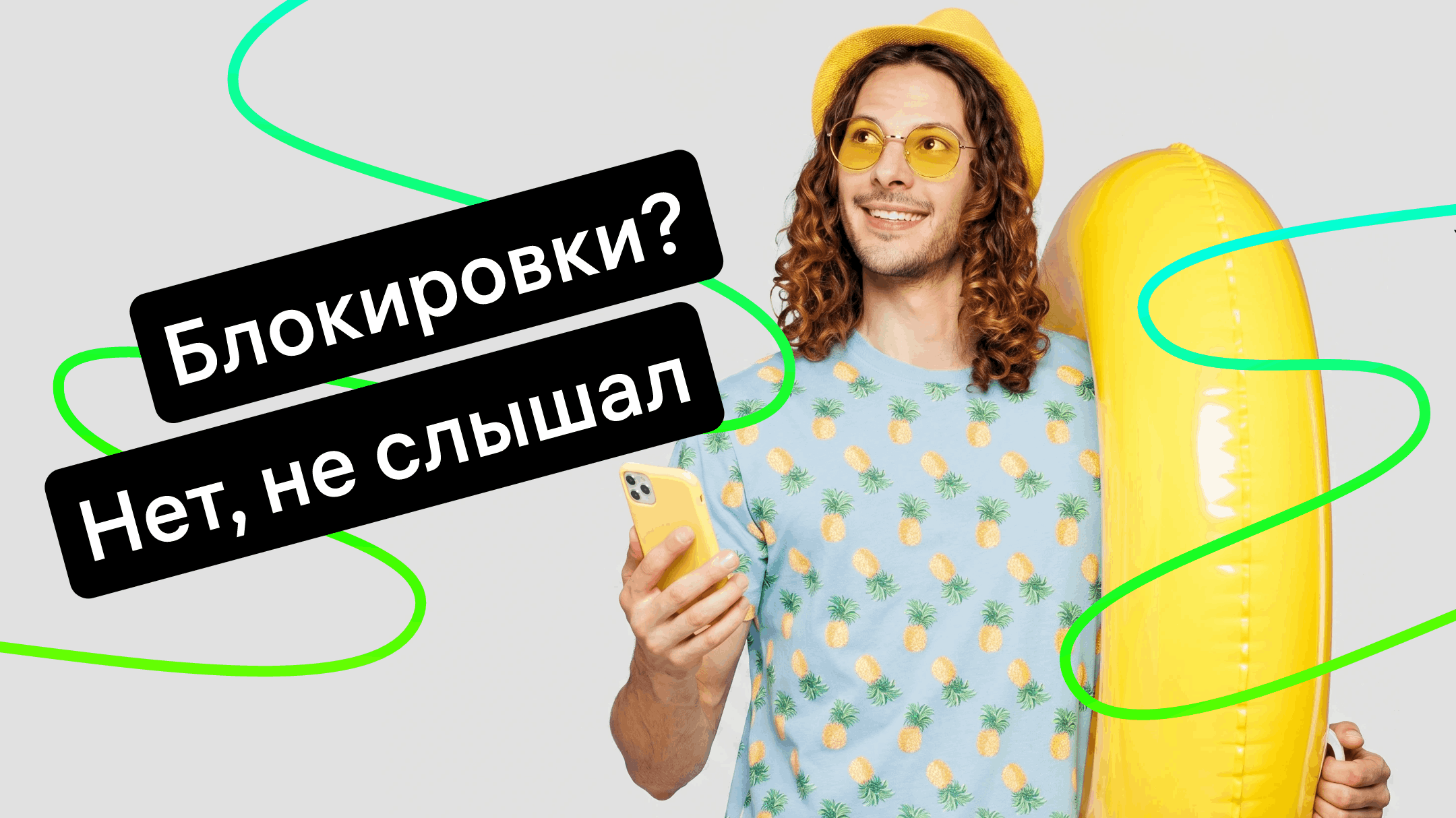 Как не потерять клиентов из-за блокировки мессенджеров