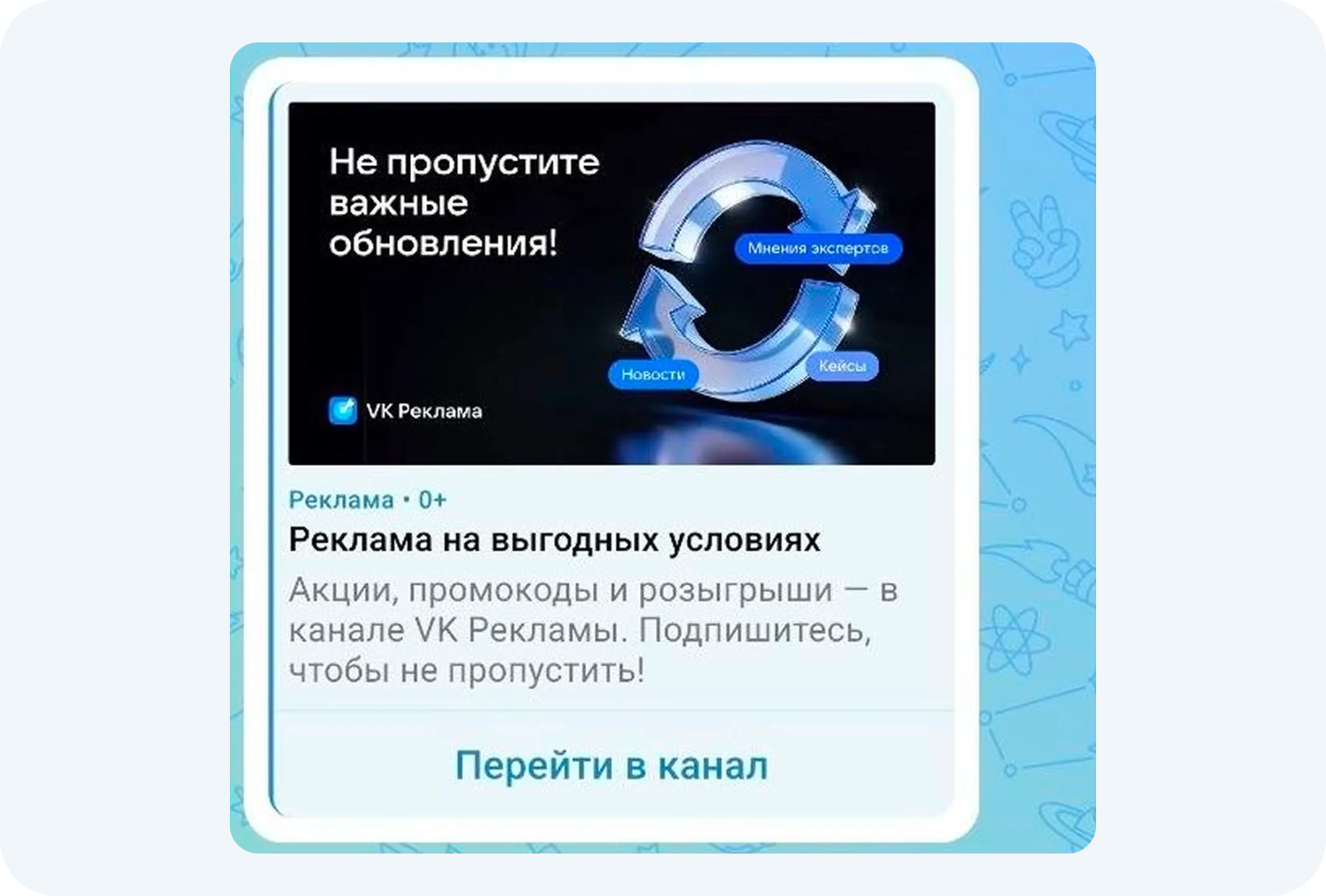 Пример рекламы в Макс