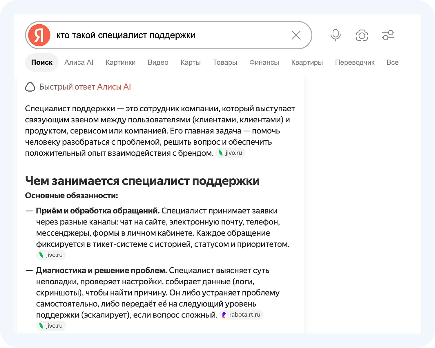 Пример фавикона в ИИ-выдаче Яндекса