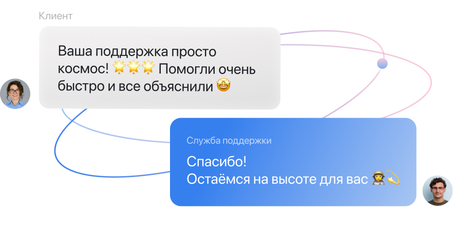 customer-support